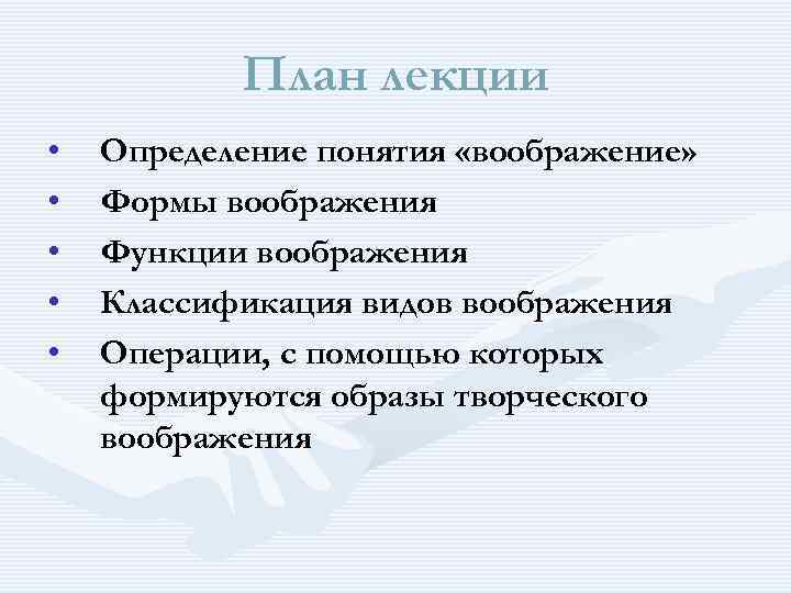 Одной из важнейших проблем уже сейчас глубоко поражающей человеческое воображение план текста