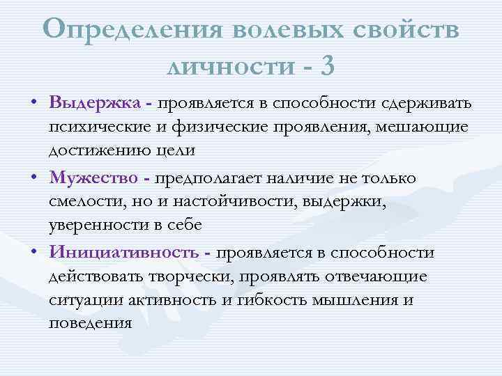 Определенную волю