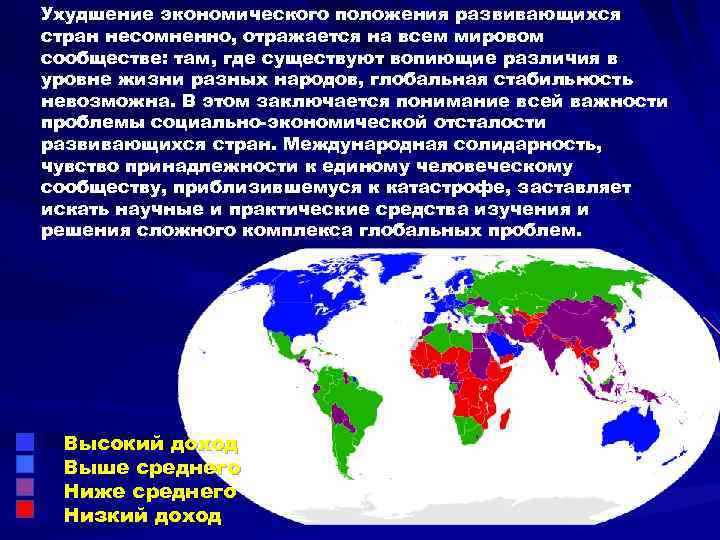 Политическое положение страны. Экономическое положение страны. Уровень экономического положения стран. Экономическое положение США. Социально-экономическое положение страны это.