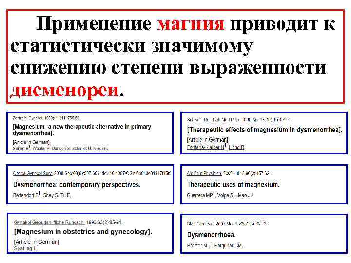 Применение магния. Использование магния в промышленности. Использование магния в быту. Применение магния кратко.