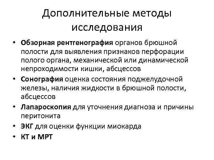 Дополнительные методы