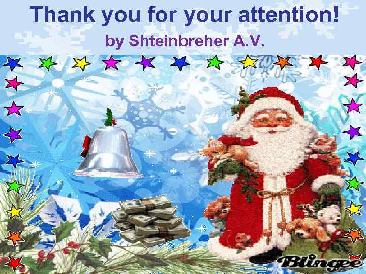 Thank you for your attention! by Shteinbreher A. V. 