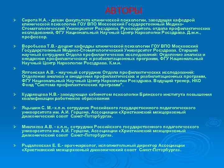 Ovlaštena organizacija (naredbom Ministarstva financija Rusije od 23. prosinca 2014. br. 163n)