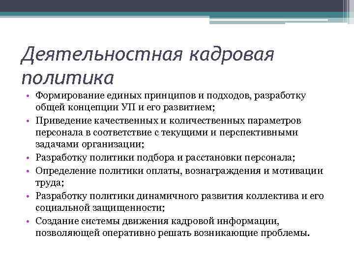 Методологические подходы к разработке текущих и перспективных планов