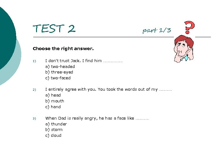 TEST 2 part 1/3 Choose the right answer. 1) I don't trust Jack. I