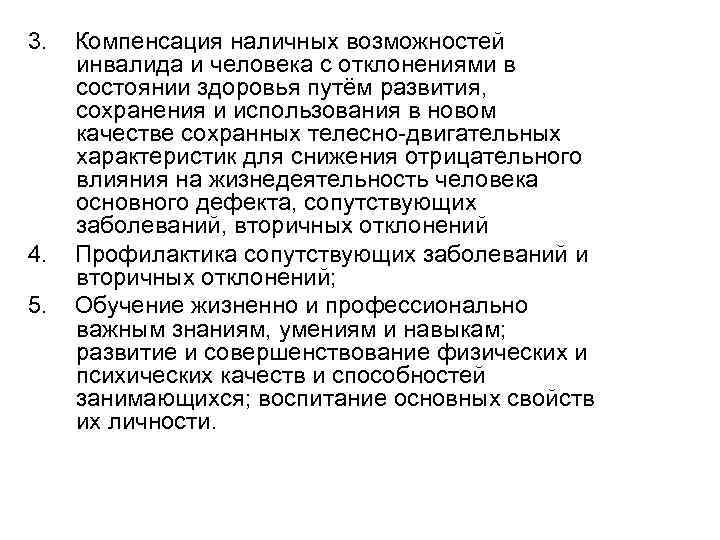 Адаптивные возможности человека в экстремальных условиях презентация