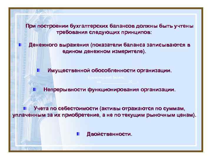 Доклад на балансовую комиссию образец