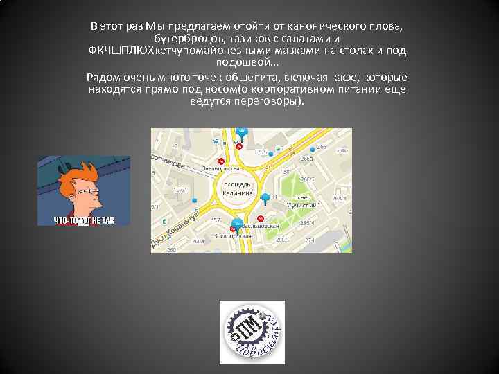 В этот раз Мы предлагаем отойти от канонического плова, бутербродов, тазиков с салатами и