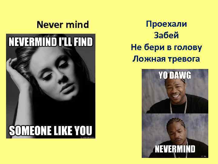 One s mind перевод