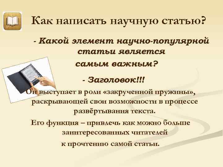 Начало статьи