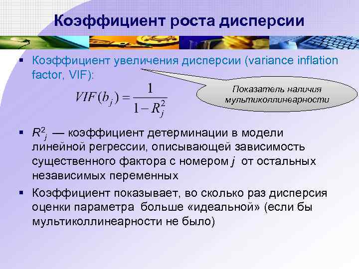 Регрессия сильнейшего мастера 151