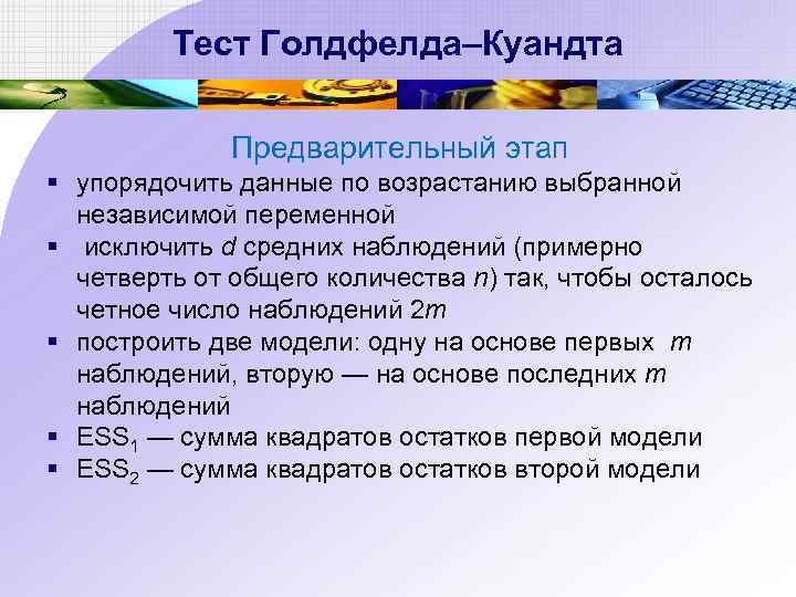 Этапы теста