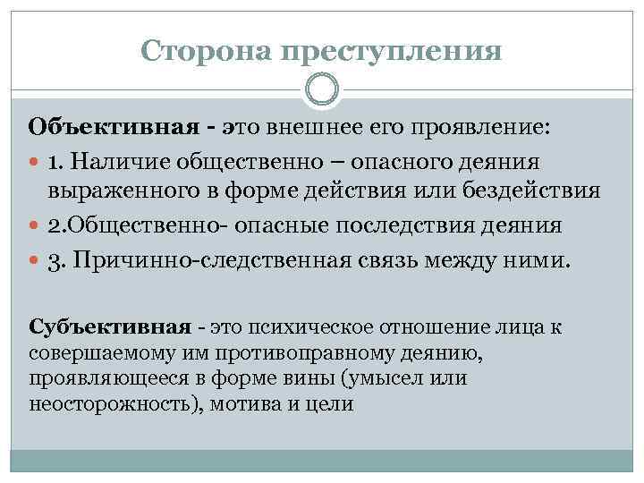 Объективная и субъективная связи