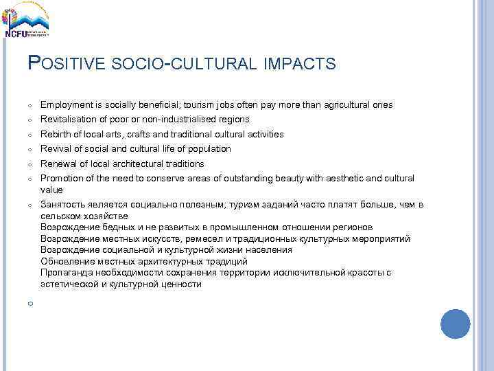POSITIVE SOCIO-CULTURAL IMPACTS ○ Employment is socially beneficial; tourism jobs often pay more than