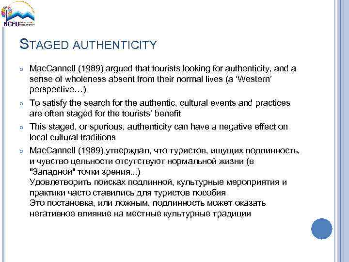 STAGED AUTHENTICITY ○ Mac. Cannell (1989) argued that tourists looking for authenticity, and a