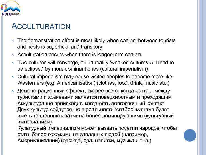 ACCULTURATION ○ The demonstration effect is most likely when contact between tourists and hosts