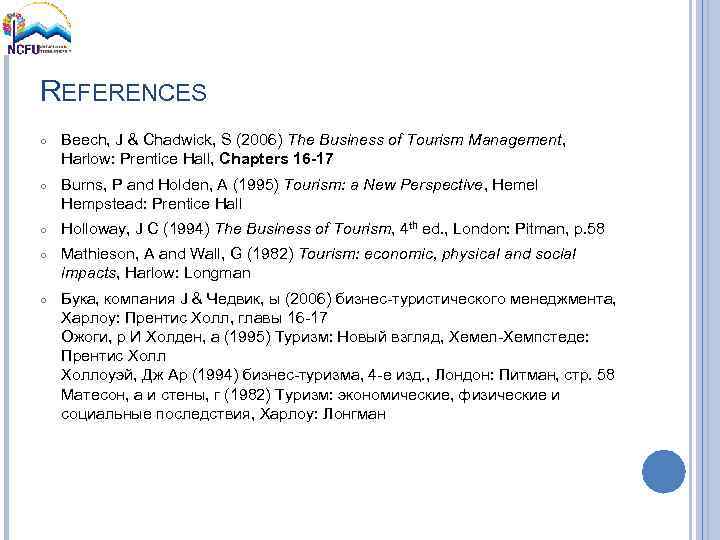 REFERENCES ○ Beech, J & Chadwick, S (2006) The Business of Tourism Management, Harlow: