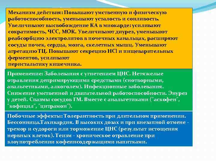 Как повысить умственную работоспособность. Средства повышающие умственную и физическую работоспособность. Повышен МОК причины.