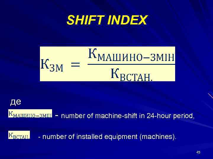 SHIFT INDEX де • - number of machine-shift in 24 -hour period, number of