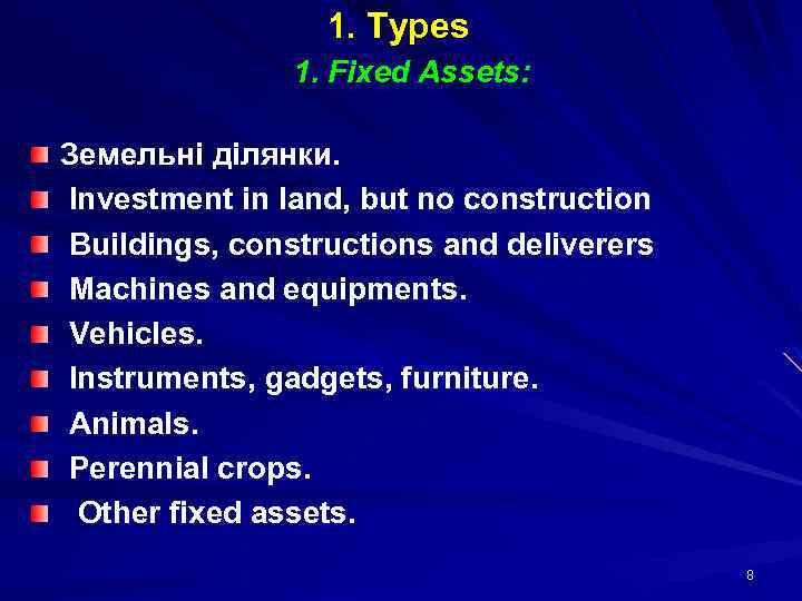 1. Types 1. Fixed Assets: Земельні ділянки. Investment in land, but no construction Buildings,