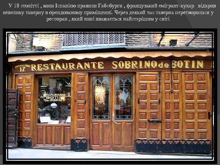  У 18 столітті , коли Іспанією правили Габсбурги , французький емігрант-кухар відкрив невелику
