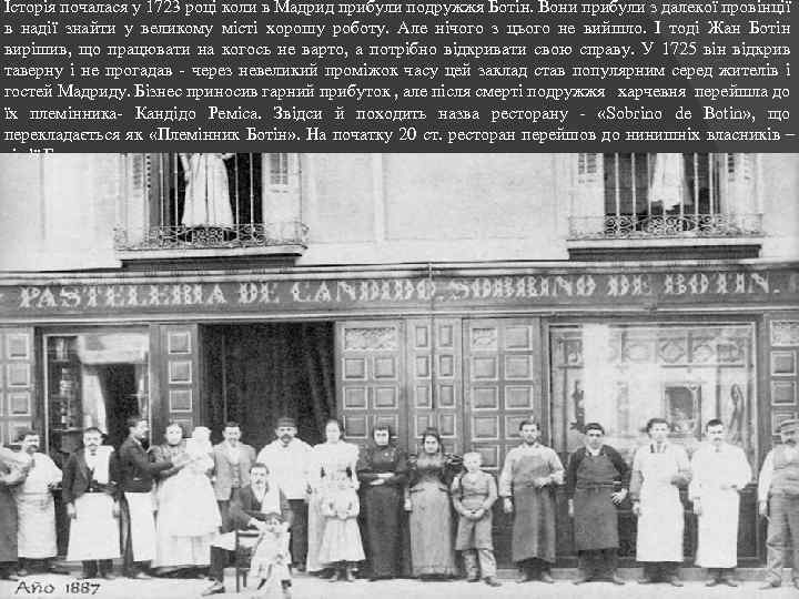 Історія почалася у 1723 році коли в Мадрид прибули подружжя Ботін. Вони прибули з