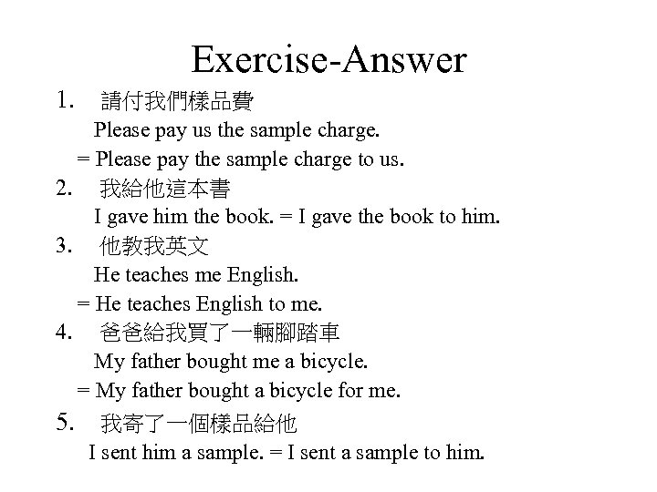 Exercise-Answer 1. 請付我們樣品費 Please pay us the sample charge. = Please pay the sample