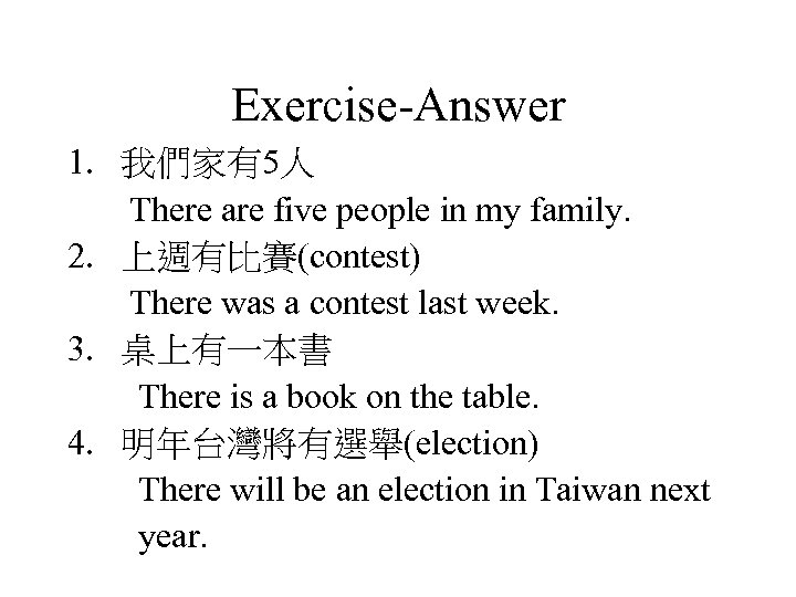 Exercise-Answer 1. 我們家有5人 There are five people in my family. 2. 上週有比賽(contest) There was
