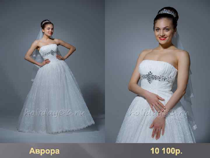 Аврора 10 100 р. 