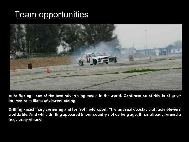 Team opportunities Auto Racing - one of the best advertising media in the world.