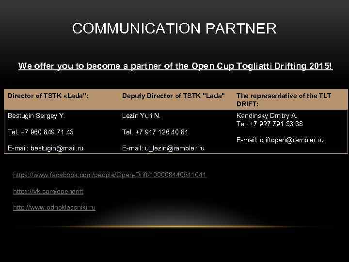 COMMUNICATION PARTNER We offer you to become a partner of the Open Cup Togliatti