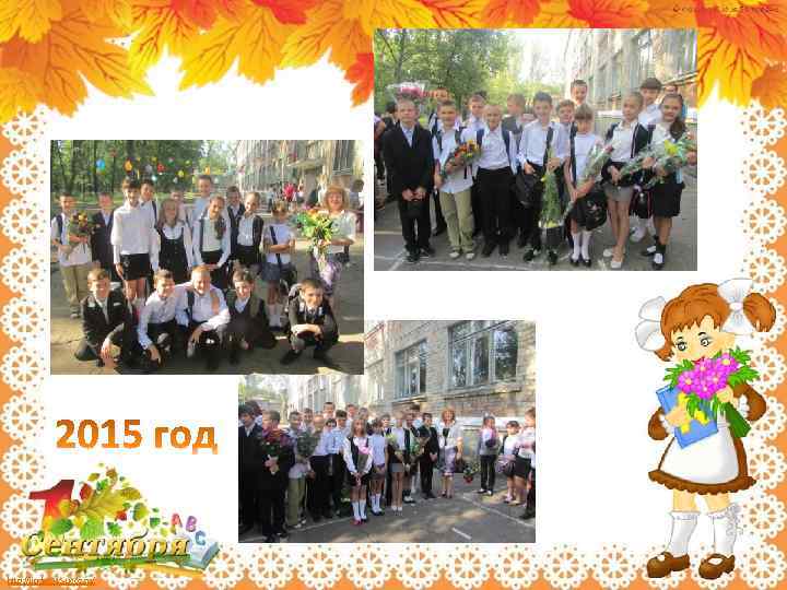 http: //linda 6035. ucoz. ru/ 