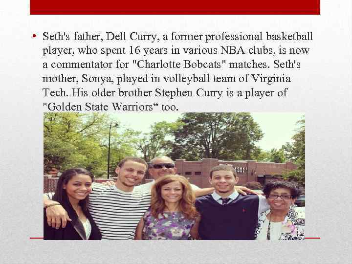  • Seth's father, Dell Curry, a former professional basketball player, who spent 16