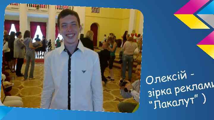 ксій Оле клами рка ре зі лут” ) “Лака 