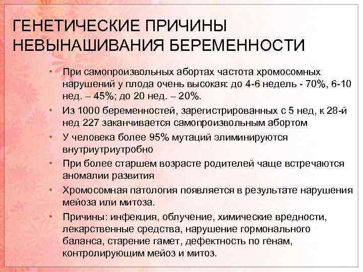 Дипломная работа: Беременность 15 недель угрожающий самопроизвольный выкидыш