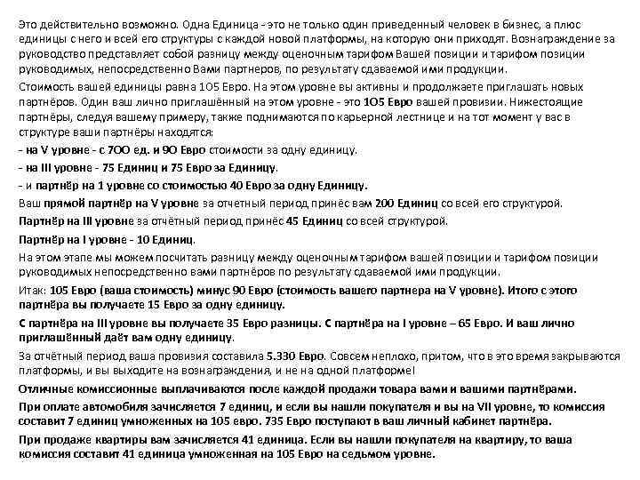 Это действительно возможно. Одна Единица - это не только один приведенный человек в бизнес,