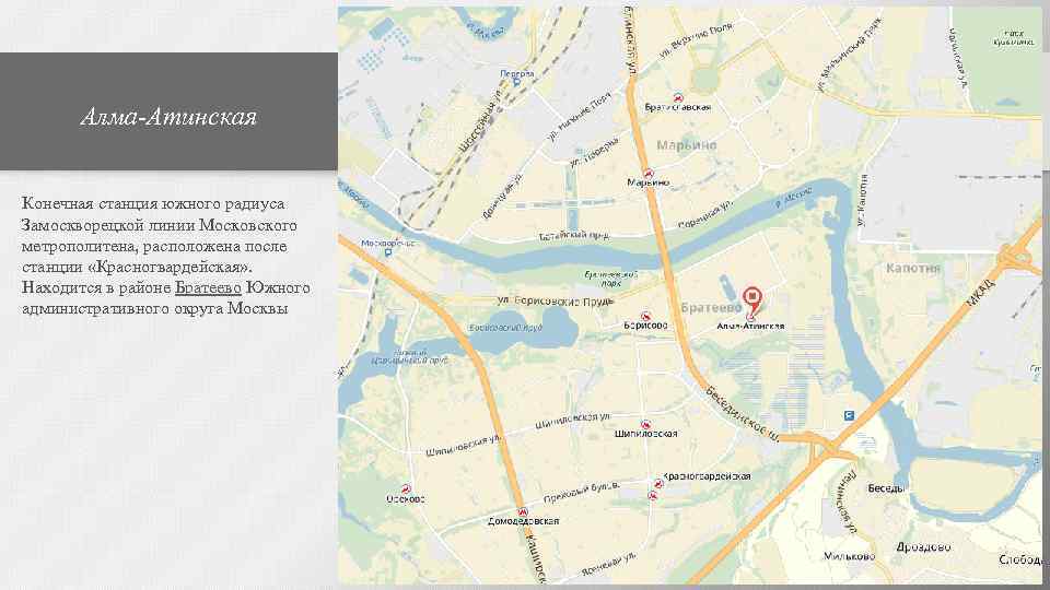 Алма-Атинская Конечная станция южного радиуса Замоскворецкой линии Московского метрополитена, расположена после станции «Красногвардейская» .