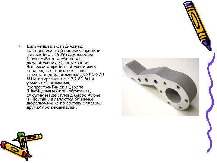  • Дальнейшее эксперименты со сплавами этой системы привели к освоению в 1909 году