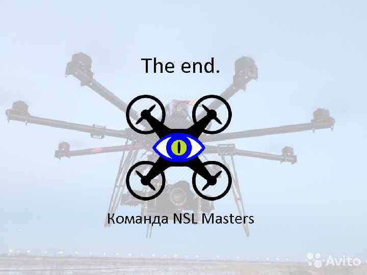 The end. Команда NSL Masters 