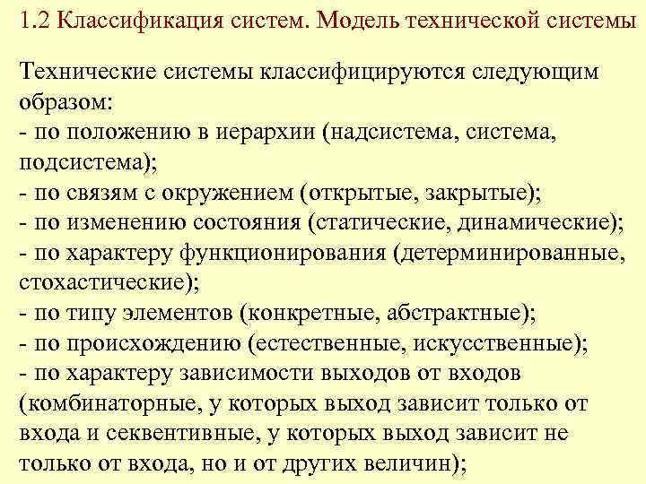 Технические теории. Что такое модель технической системы. Техническая теория и ее структура. Функционирования технической теории кратко. Теория технических систем.