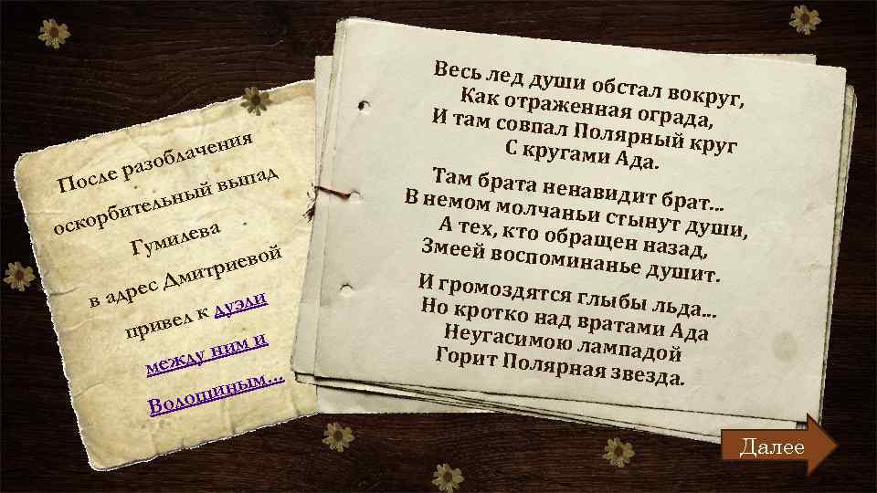 ения ч зобла а д сле р о выпа П ьный л бите р