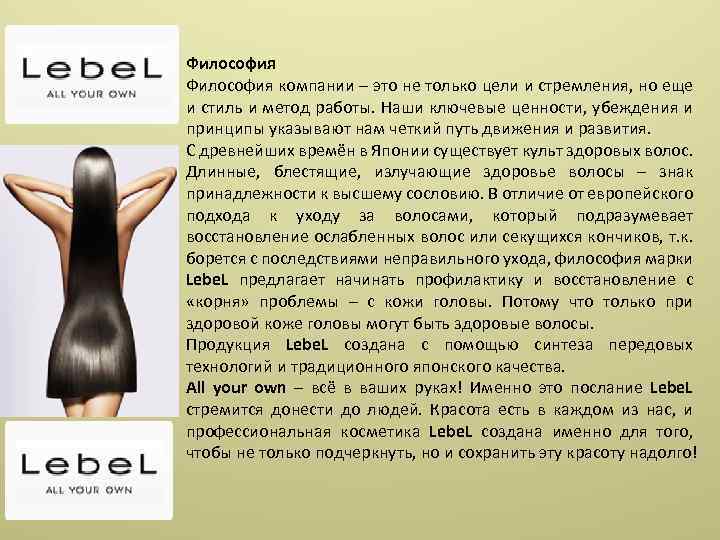 Философия компании – это не только цели и стремления, но еще и стиль и