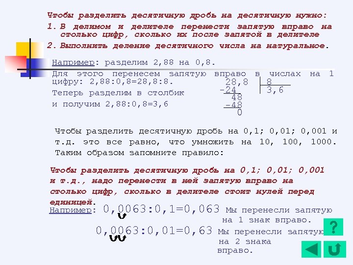 Два десятичных знака после запятой