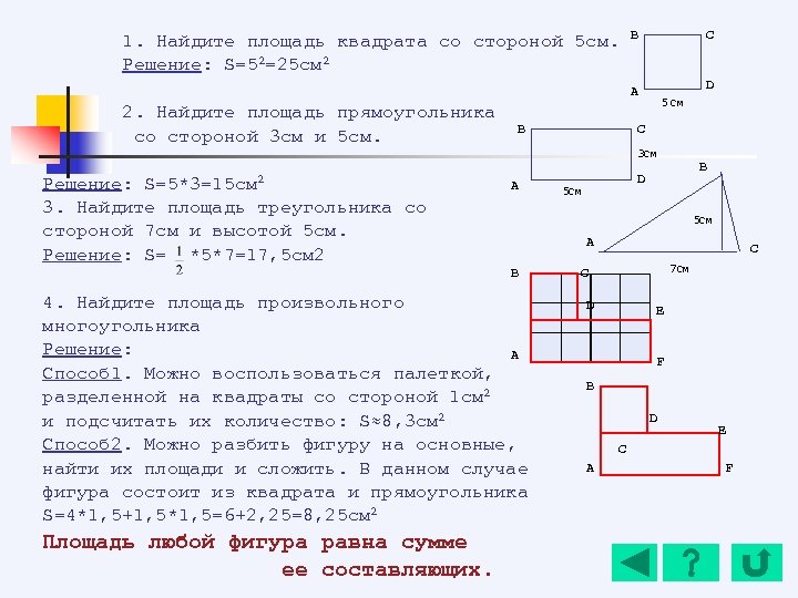 По данным чертежа найдите