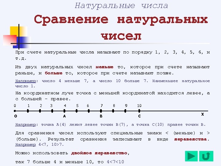 Запишите 2 натуральных числа