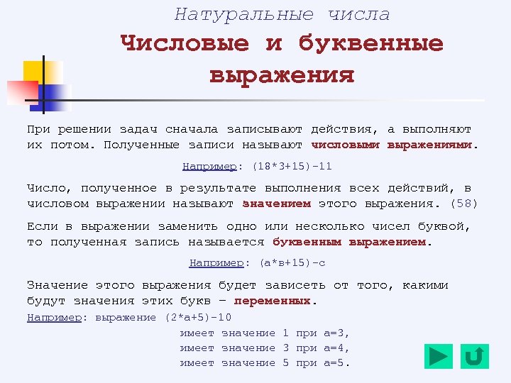 Действия с данными 4 класс презентация