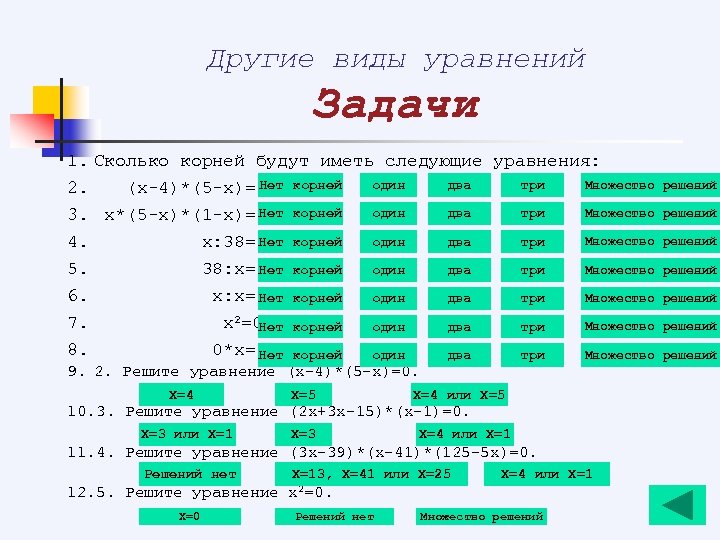 3 в третью сколько будет. 1 В корне это сколько. 36 В корне это сколько. Сколько будет корень. 1х-х сколько будет.