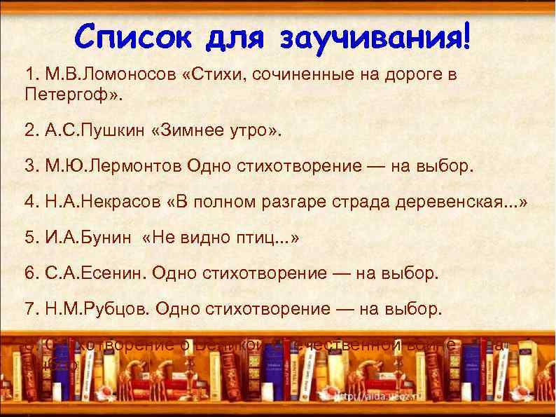 Стихи сочиненные в петергоф. М В Ломоносов стихи сочиненные на дороге в Петергоф. Ломоносова стихи сочиненные на дороге в Петергоф. Ломоносов стихи сочиненные на дороге. Стихи сочиненные на дороге в Петергоф.