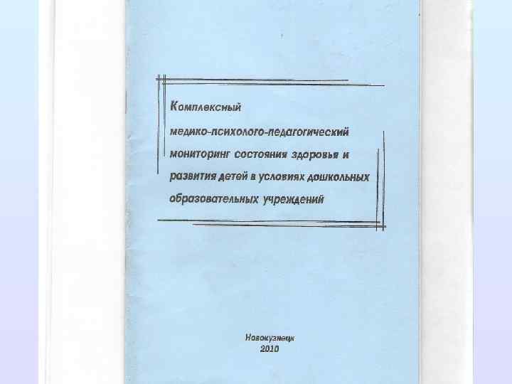 Диагностика развития ребенка по абдурасуловой