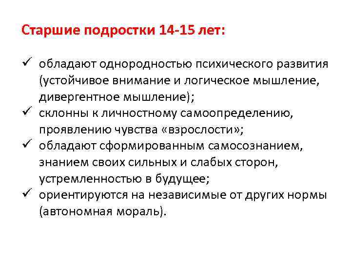 Слово дивергентный. Виды мышления дивергентное. Дивергентность конвергентность. Задания на дивергентное мышление. Упражнения для развития дивергентного мышления.